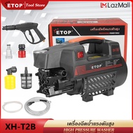 ETOP เครื่องฉีดน้ำแรงดันสูง  1300 วัตต์ มอเตอร์เหนี่ยวนำ Induction Motor สามารถดูดน้ำได้ด้วยตัวเอง แ