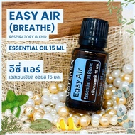 Doterra Essential Oils Easy Air / Breathe น้ำมันหอมระเหย โดเทอร์ร่า อีซี่ แอร์ ขนาด 15 ml น้ำมันอโรม