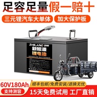 挚朗电动车电瓶快递宁德时代磷酸铁锂电池大容量三元锂电池60V新国标 60v180ah三、四轮 参考270公里 【虚标假一赔十】