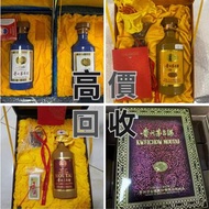 高價收購 酒樽擺件 酒樽  酒盒 酒瓶 新款路易十三全套酒樽 新款轩尼诗李察 麥卡倫25年， 30年，78年全套酒樽，響30酒樽，山崎25酒樽，命之水，輕井澤，茅台30年，50年酒樽，生肖茅台，马年，