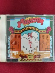 90%new 寶麗金 碟聖懷舊老歌精選 2CD  彩雲追月 女殺手 十一哥 哥仔靚 分飛燕 唐山大兄 香港靚女多 青青河邊草 一水隔天涯 公子多情...  / 1993年 K1 首版 靚聲 #市面罕有