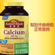 美國 Nature Made萊萃美綜合檸檬酸鈣加維生素K2加強錠250粒 含運 好市多 COSTCO 代買 【哈日酷】