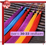 Chinese Silk Tassel Thickness 0.9 cm Long Size 30-33 Centimeters: The Item Is In Thailand.