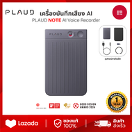 PLAUD NOTE เครื่องบันทึกเสียง AI พร้อมเคสแม่เหล็ก อุปกรณ์จดบันทึก AI สำหรับการประชุม สรุปด้วย AI