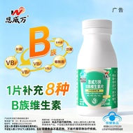 Environment B Family Vitamin B Tablets 30 Tablets High Content 8 Types VB Vitamin B Blue Hat Health 