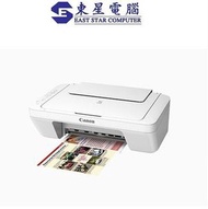 佳能 - CANON PIXMA MG3077 彩色 3合1 噴墨打印機 3077 (MG-3077)