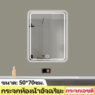 กระจกมีไฟ กระจกกั้นอาบน้ำ makeup mirror with light กระจกห้องน้ำไฟ led  กระจกห้องน้ำ กระจกห้องน้ำมัลต