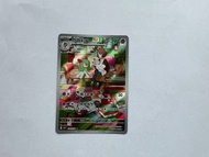 PTCG 繁體中文正版 奇魯莉安 AR (美品，四角無白邊)