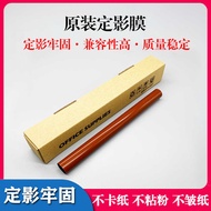 Suitable for HP M274n 252 277 Fixed Shadow Film 252dw 277dw pro200 300 1025 Heating Film