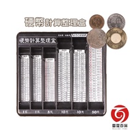 [Next Day Delivery] Coin Calculation Organizing Box Coin Box Coin Box Coin Storage Coin Storage Coin