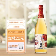 三得利（Suntory）果酒 梅酒 14度 720ML 瓶装