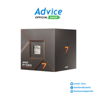 CPU AMD AM5 RYZEN 7 7700