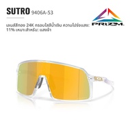 Oakley(โอ๊คเล่) | แว่นกันแดดสำหรับขี่มอเตอร์ไซค์ พร้อมเลนส์ปรับแสง