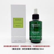 ❤️5500+好評包順豐‼️ 意大利 VAGHEGGI 韻姿  Vagheggi 淋巴排毒草本精華療效油 50ml  淋巴草本精油 50ml 面部全身通用舒緩睡眠。OLI ESSENZIAL Regu