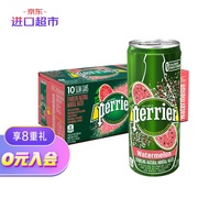 法国原装进口 Perrier巴黎水西瓜味气泡水 进口超市 天然矿泉水 250ml*30罐整箱装