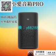 【小米】藍芽音響  XIAOMI小米小愛音箱PRO 小愛同學藍牙AI家用聲控智能機器人音箱