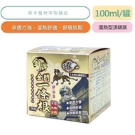 龍金牌 - 金門一條根精油霜 100ml (頂級版溫熱型) (平行進口)