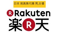 日本 任何 寫真集 代購