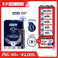 [พร้อมจัดส่งตั้งแต่ 4 ก.ย. เป็นต้นไป] แปรงสีฟันไฟฟ้า Oral-B iO 6 Connected Coach สีดำ Black Lava พร้