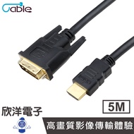 Cable HDMI to DVI Video Transmission (DVI24HDMI-05G) 5M