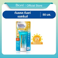 Biore UV Aqua Rich Watery Essence Extreme Protection SPF50+ PA++++ 50g. กันแดด บิโอเร ยูวี อะควา ริช