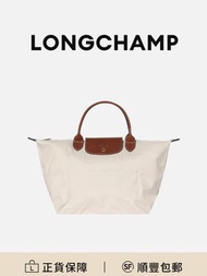 Longchamp Le Pliage Original 30餃子包手挽袋米色尼龍簡約百搭實用[平行進口]