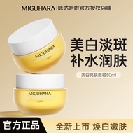[Special Certificate Whitening] Miguhara Whitening Cream Niacinamide Brightening Whitening Blemish B