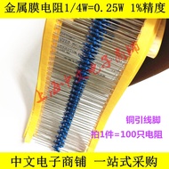 R RJ14 1/4W 0.25W Metal Film Resistor 12.1 R 121R 1.21K 12.1K 121K Ohm