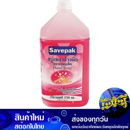 สบู่ล้างมือ ชมพู 3.7 มล. เซพแพ็ค Safepack Pink Hand Soap เจลล้างมือ โฟมล้างมือ สบู่เหลวล้างมือ
