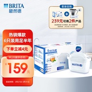 碧然德（BRITA）滤水壶滤芯 Maxtra+多效滤芯6只装 过滤净水器滤芯 家用滤水壶滤芯 新升级标准版滤芯