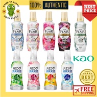 【Direct delivery from Japan】Kao Flair Fragrance Fabric Softener/ Humming Deodorant/ Fabric Conditioner - Laundry Softener【Japan quality】
