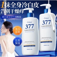 Body Lotion 377 Brightens & Moisturizes Skin Body Whitening Moisture Lotion 500g 美白保身体乳