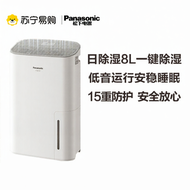 Panasonic | เครื่องกำจัดความชื้น Panasonic F-16C3YC 2L กำจัดความชื้นได้ 8L/D สำหรับพื้นที่ 15-20 ตาร