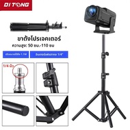 DITONG 110cm portable for magcubic HY300 pro projector tripod for magcubic HY320mini projector, adju