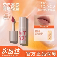 With eyebrow trimmer INTO YOU air lip mud matte ma 配修眉刀INTO YOU空气感唇泥哑光雾面唇釉显白唇彩学生26/4/801