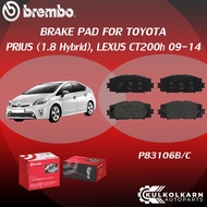 ผ้าเบรค BREMBO PRIUS (1.8 Hybrid) LEXUS CT200h ปี09-14 (F)P83 106B/C (R)P83 133B/C