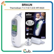 (原裝正貨) ThermoScan 7+紅外線耳溫槍 IRT-6520/IRT-6525 (平行進口)