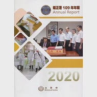 矯正署109年年報