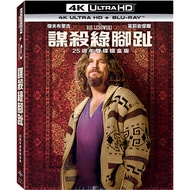 謀殺綠腳趾 (UHD+BD 25週年雙碟鐵盒版)