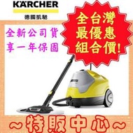 【特販中心#德國原裝現貨】Karcher SC4 / SC-4 德國凱馳 最新款 高壓蒸氣清洗機 保固一年