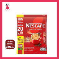 เนสกาแฟ 3in1 เบลนด์แอนด์บรู ริช อโรมา 340 กรัม (17 กรัม x 20 ซอง)