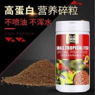 Small Fish Special Feed for Small Fish Tropical Fish Sinking Fish Food Small Particles High-Protein 