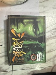 三國殺