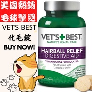 Vet's best Natural Herbal Hair Tablets 60 American vets