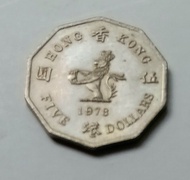 香港1978年5元硬幣一枚，帶原光