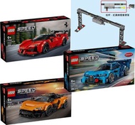 Lego 77253 77254 77257 Ferrari SF90 XX Stradale Bugatti Vision GT Hyper Sports Car McLaren W1 Speed 