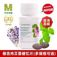 正品美国产安利纽崔莱新银杏健忆片管花肉苁蓉进口营养60片/瓶Genuine Amway Nutrilite New Ginkgo Memory Support, Made in the USA2026