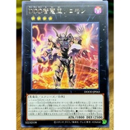 <YUGIOH> D/D/D Wisdom King Solomon DOOD-JP043 rare