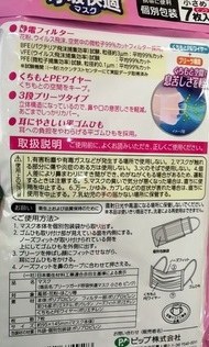 日本小顏口罩中童 japan mask$79
