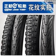 正新自行車輪胎26x1.50/1.75/1.95/2.10/2.1/2.125寸登山車內外胎